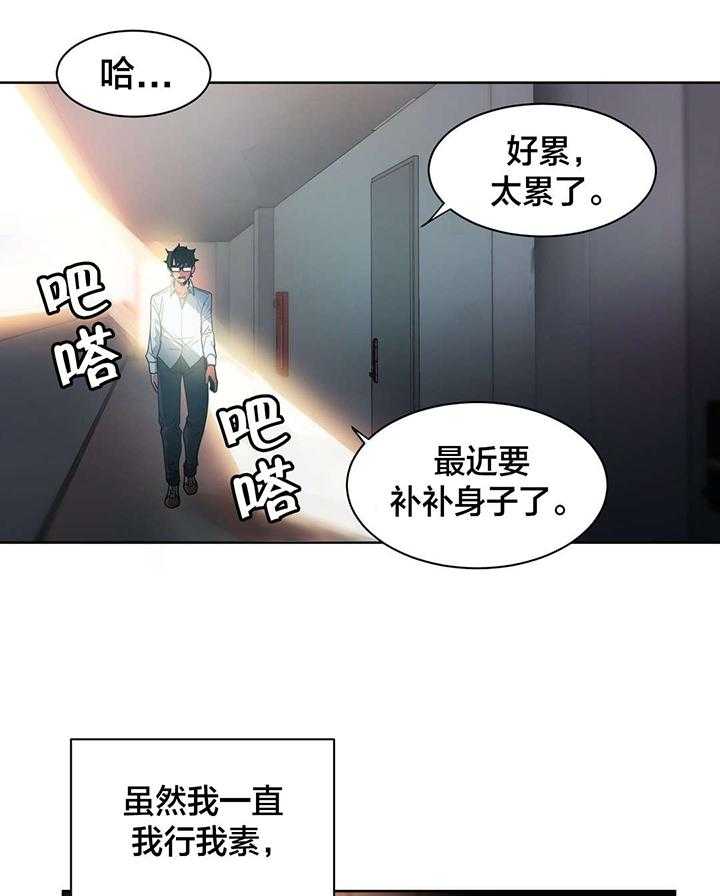 《直播零距离》第27话 27_直播暴露 第2页
