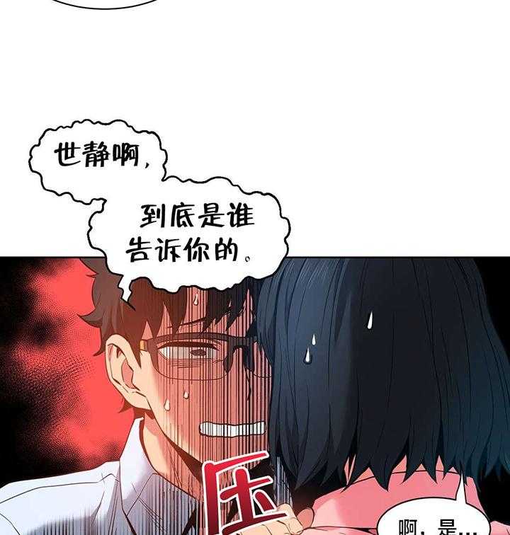 《直播零距离》第27话 27_直播暴露 第36页