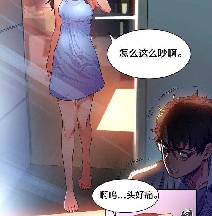 《直播零距离》第27话 27_直播暴露 第39页