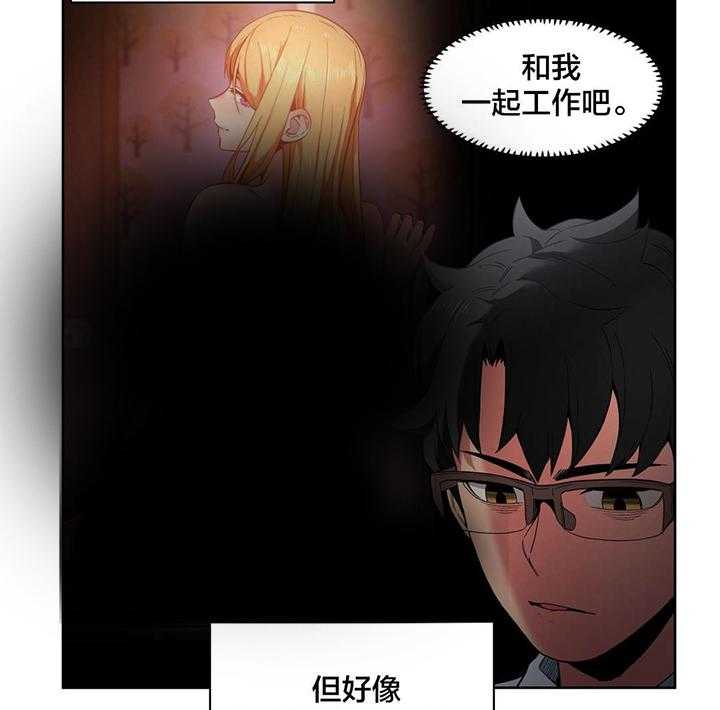 《直播零距离》第27话 27_直播暴露 第3页