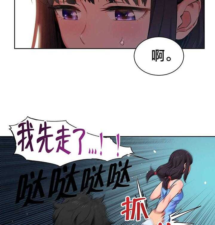 《直播零距离》第27话 27_直播暴露 第42页