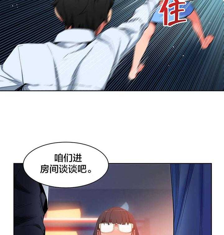 《直播零距离》第27话 27_直播暴露 第43页