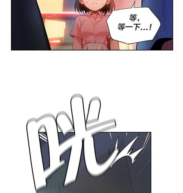 《直播零距离》第27话 27_直播暴露 第44页