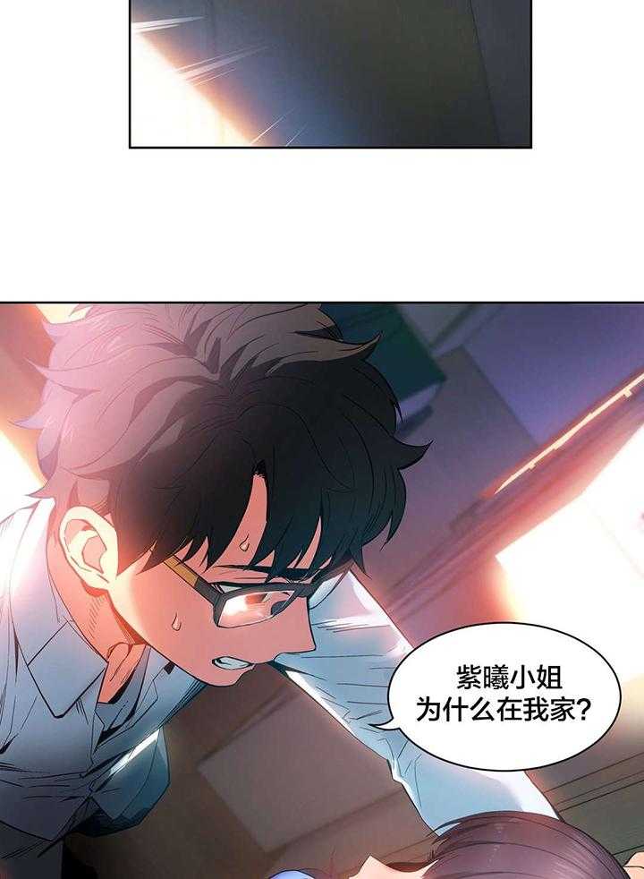 《直播零距离》第27话 27_直播暴露 第45页