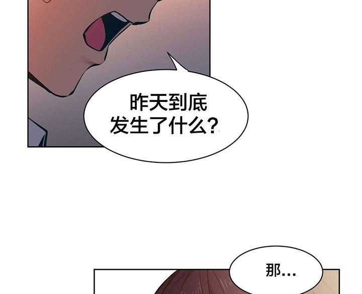 《直播零距离》第27话 27_直播暴露 第47页