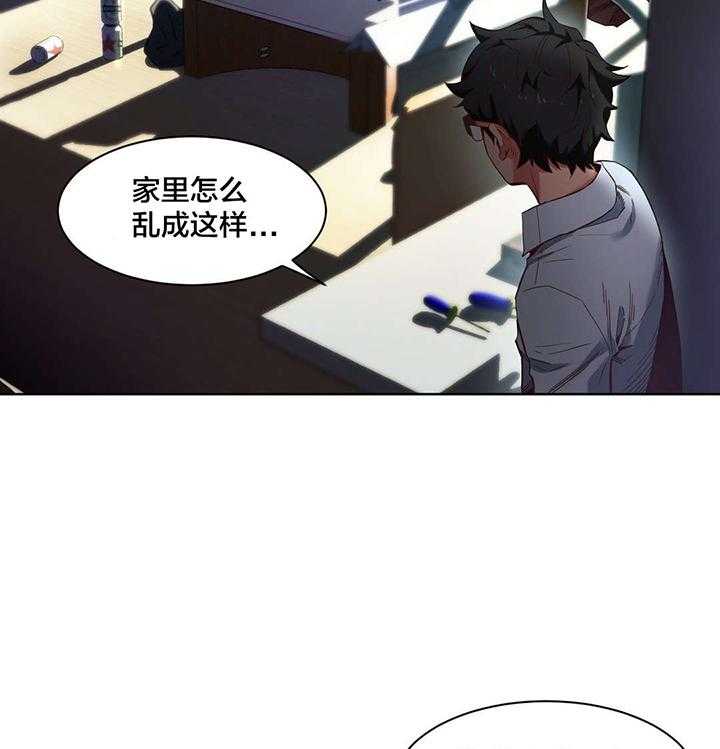 《直播零距离》第27话 27_直播暴露 第6页