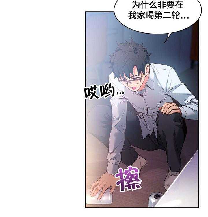 《直播零距离》第27话 27_直播暴露 第7页
