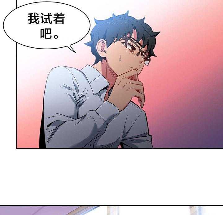 《直播零距离》第29话 29_测试 第10页