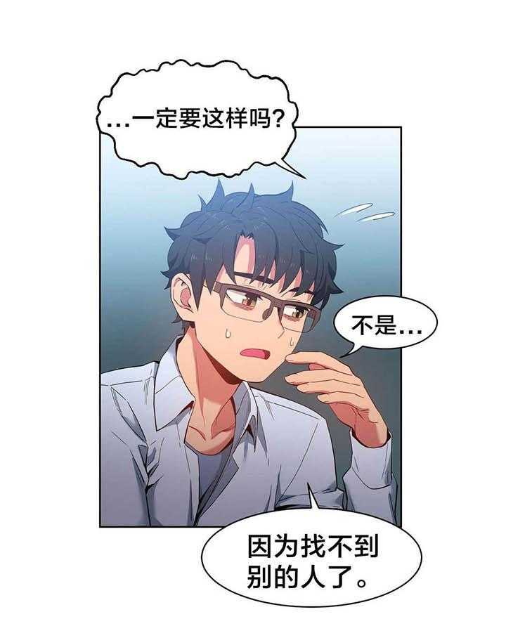 《直播零距离》第29话 29_测试 第14页