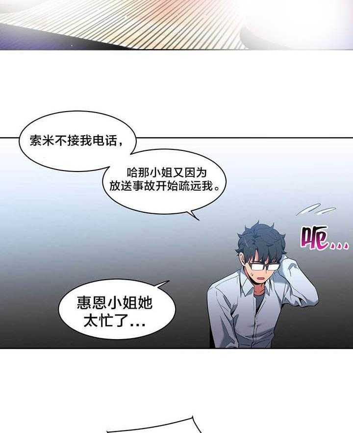《直播零距离》第29话 29_测试 第16页