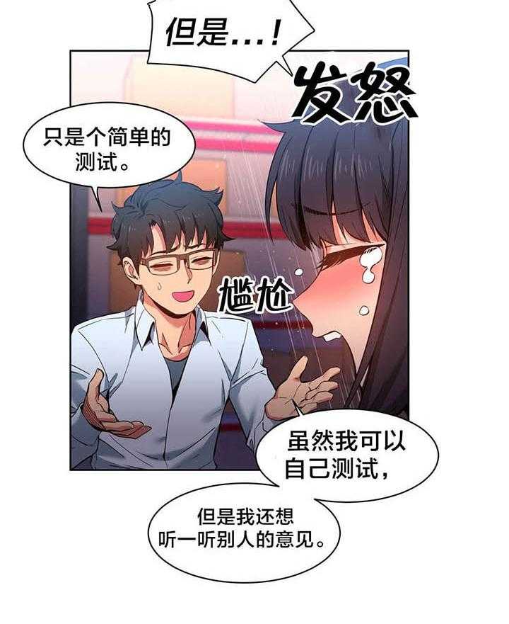 《直播零距离》第29话 29_测试 第17页