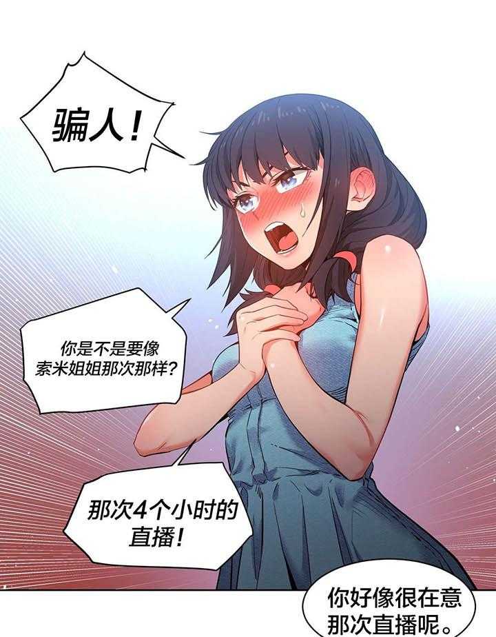《直播零距离》第29话 29_测试 第18页