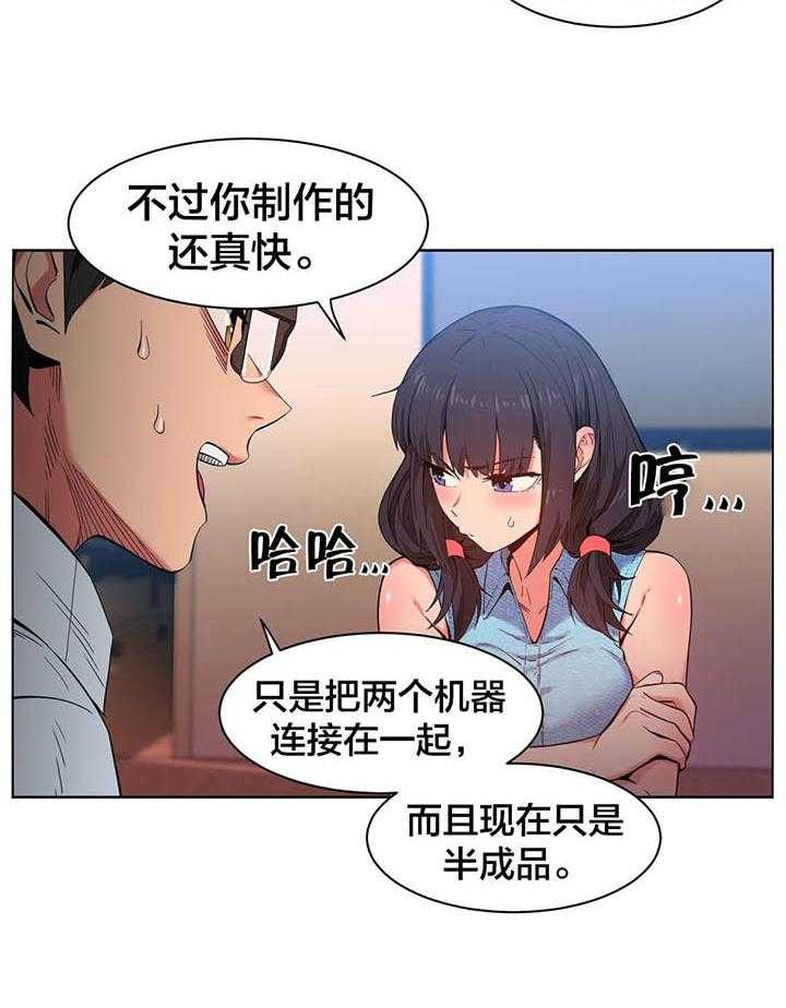 《直播零距离》第29话 29_测试 第19页