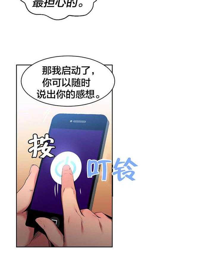 《直播零距离》第29话 29_测试 第24页