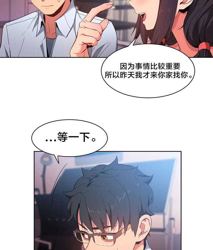 《直播零距离》第29话 29_测试 第3页