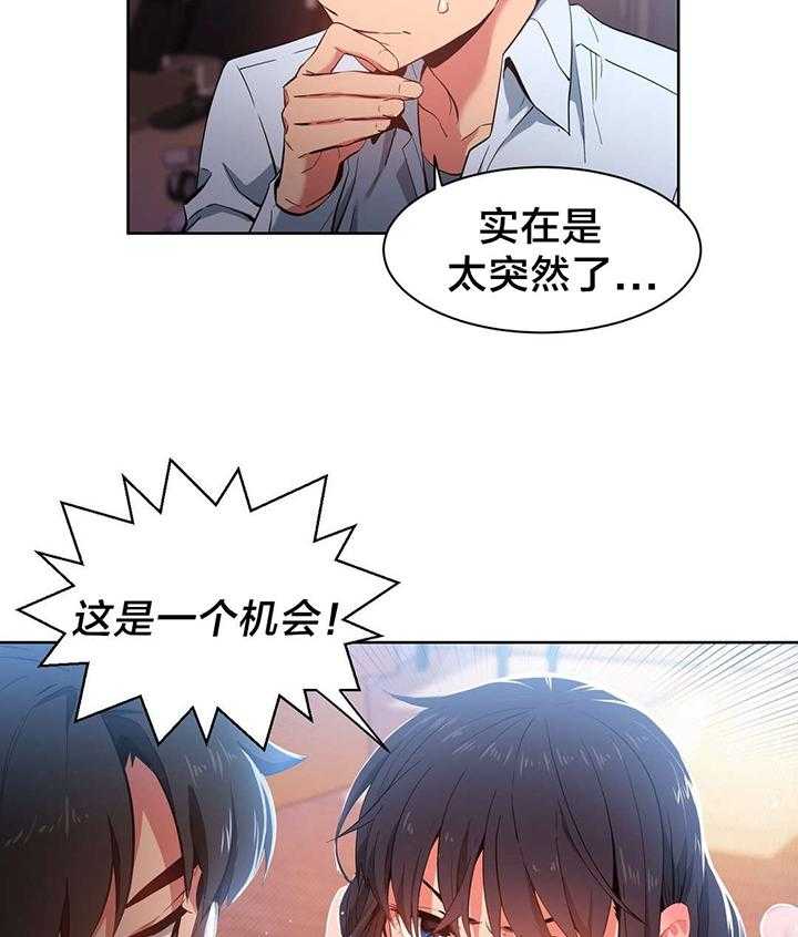 《直播零距离》第29话 29_测试 第4页