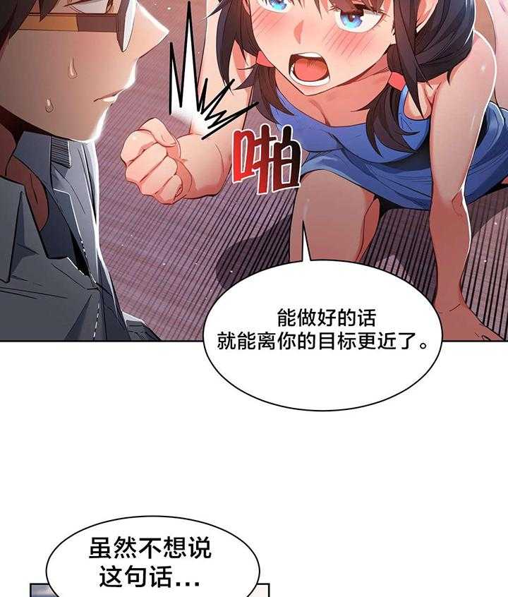 《直播零距离》第29话 29_测试 第5页