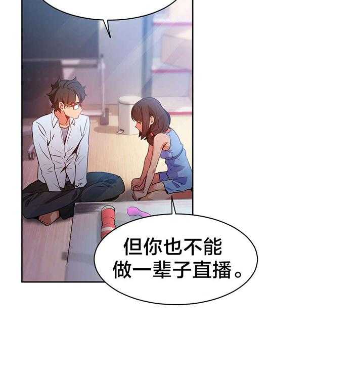《直播零距离》第29话 29_测试 第6页