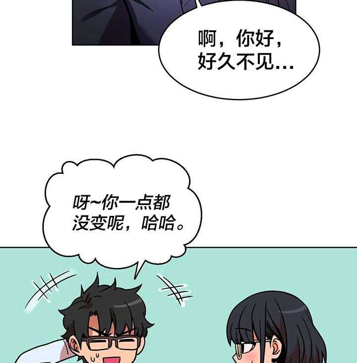 《直播零距离》第24话 24_埋怨自己 第12页