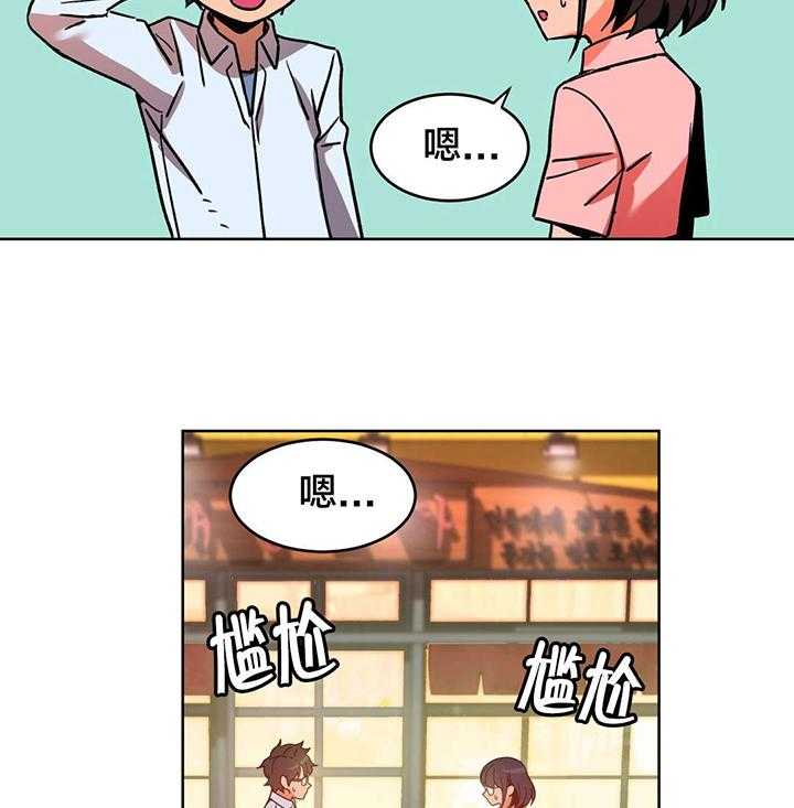 《直播零距离》第24话 24_埋怨自己 第13页