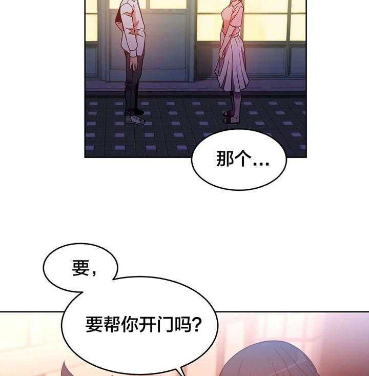 《直播零距离》第24话 24_埋怨自己 第14页