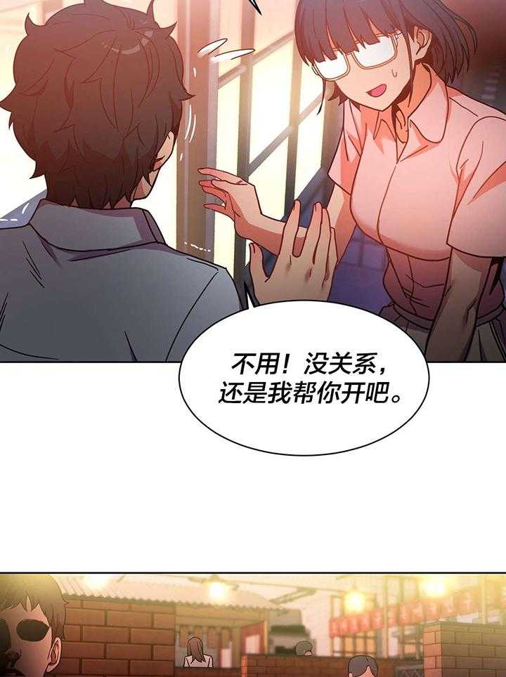 《直播零距离》第24话 24_埋怨自己 第15页