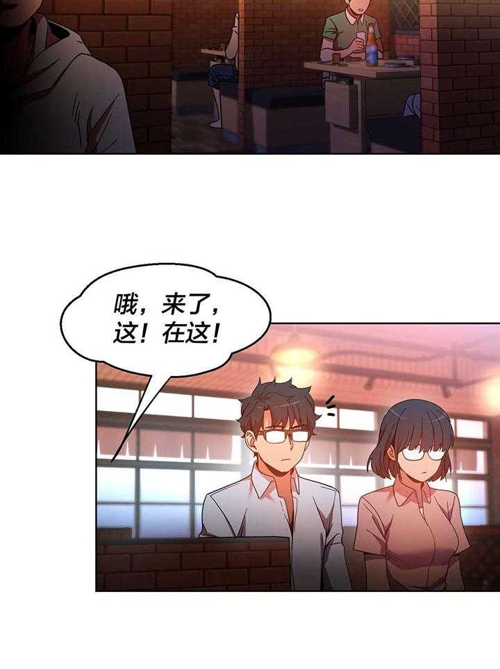 《直播零距离》第24话 24_埋怨自己 第16页