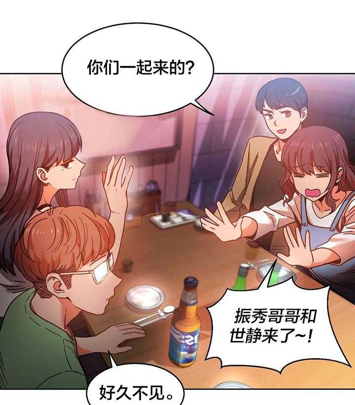 《直播零距离》第24话 24_埋怨自己 第17页