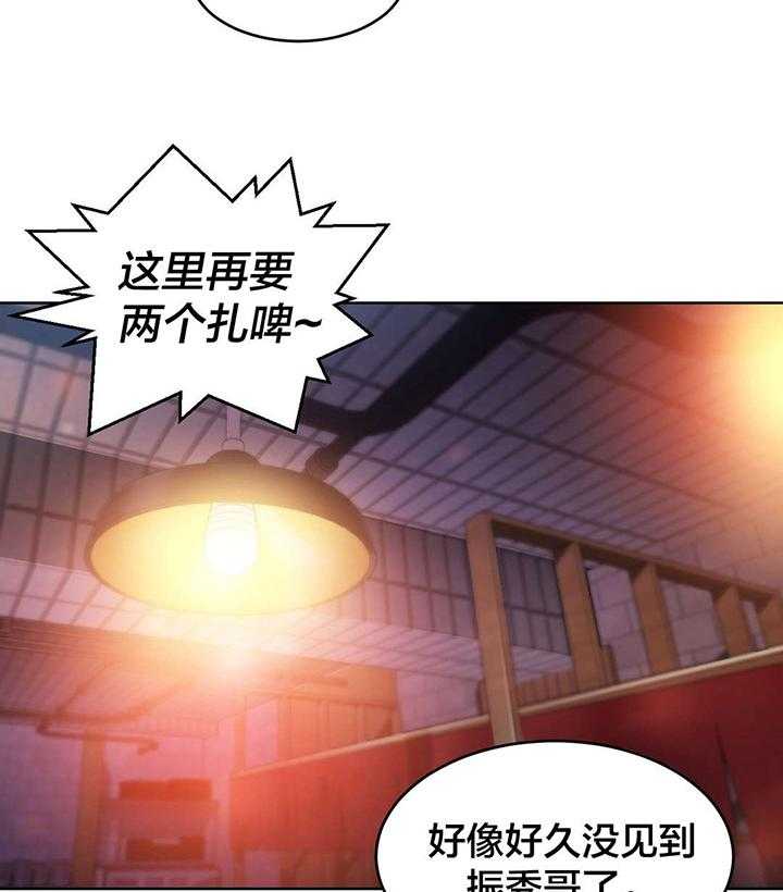 《直播零距离》第24话 24_埋怨自己 第18页