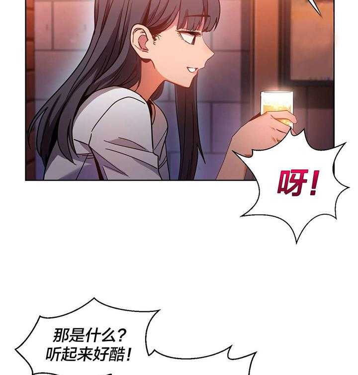 《直播零距离》第24话 24_埋怨自己 第24页