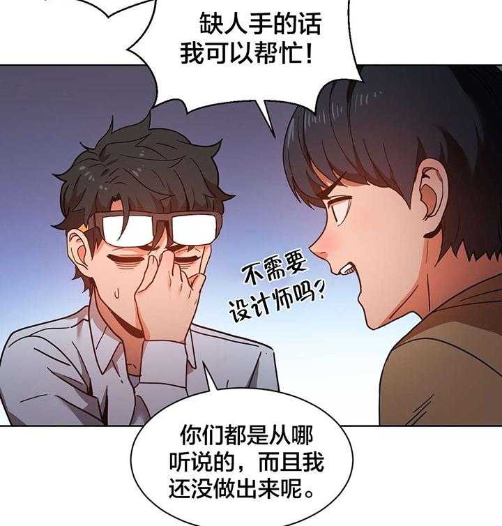 《直播零距离》第24话 24_埋怨自己 第25页