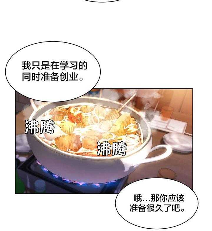 《直播零距离》第24话 24_埋怨自己 第26页