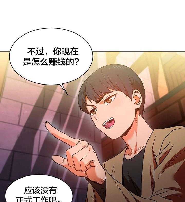 《直播零距离》第24话 24_埋怨自己 第27页
