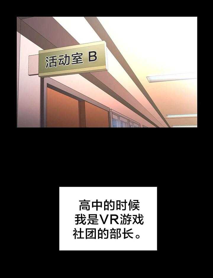 《直播零距离》第24话 24_埋怨自己 第2页