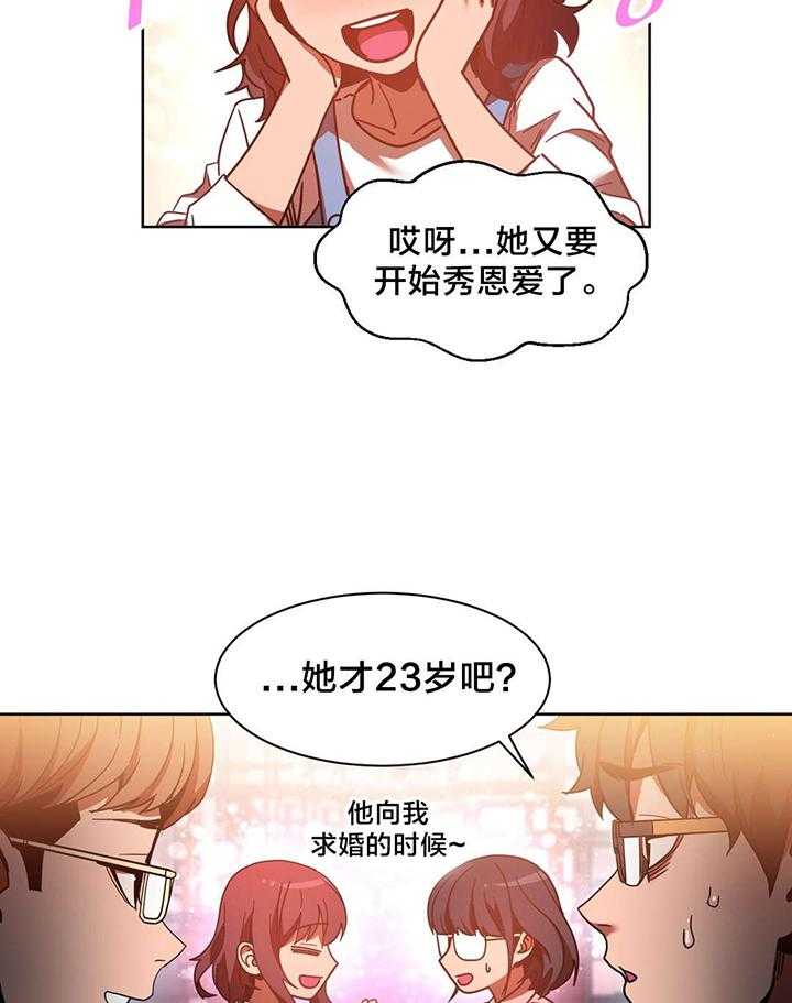 《直播零距离》第24话 24_埋怨自己 第35页