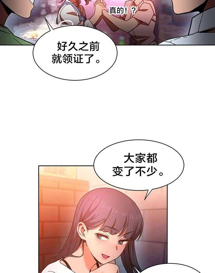《直播零距离》第24话 24_埋怨自己 第36页