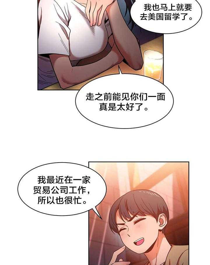 《直播零距离》第24话 24_埋怨自己 第37页