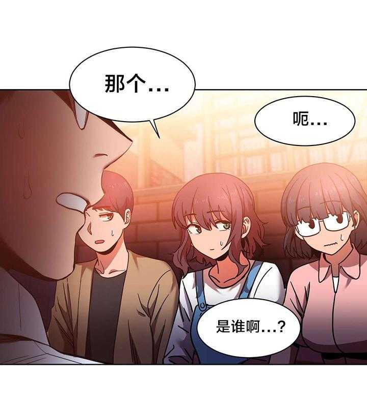 《直播零距离》第25话 25_前女友 第10页