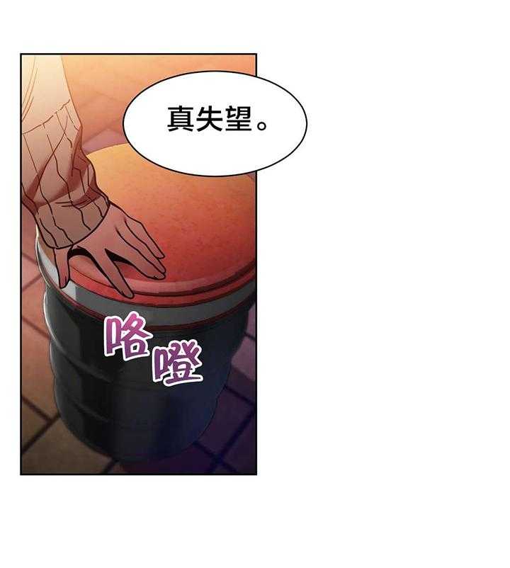《直播零距离》第25话 25_前女友 第11页
