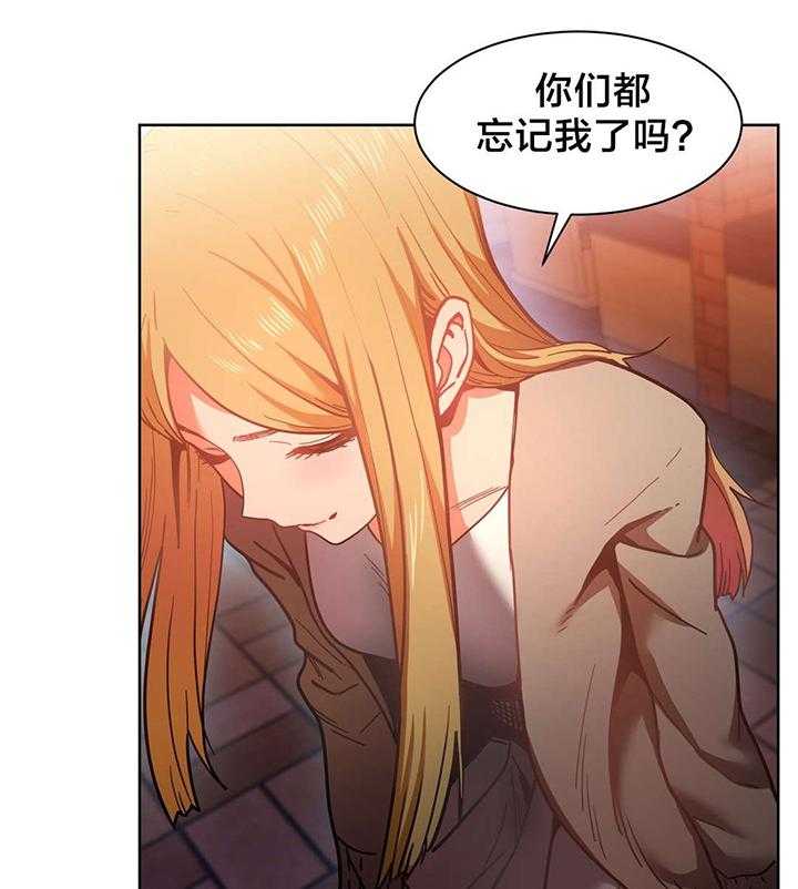 《直播零距离》第25话 25_前女友 第12页