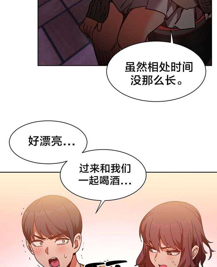 《直播零距离》第25话 25_前女友 第13页