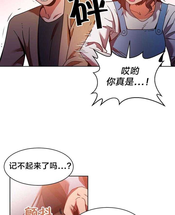 《直播零距离》第25话 25_前女友 第14页
