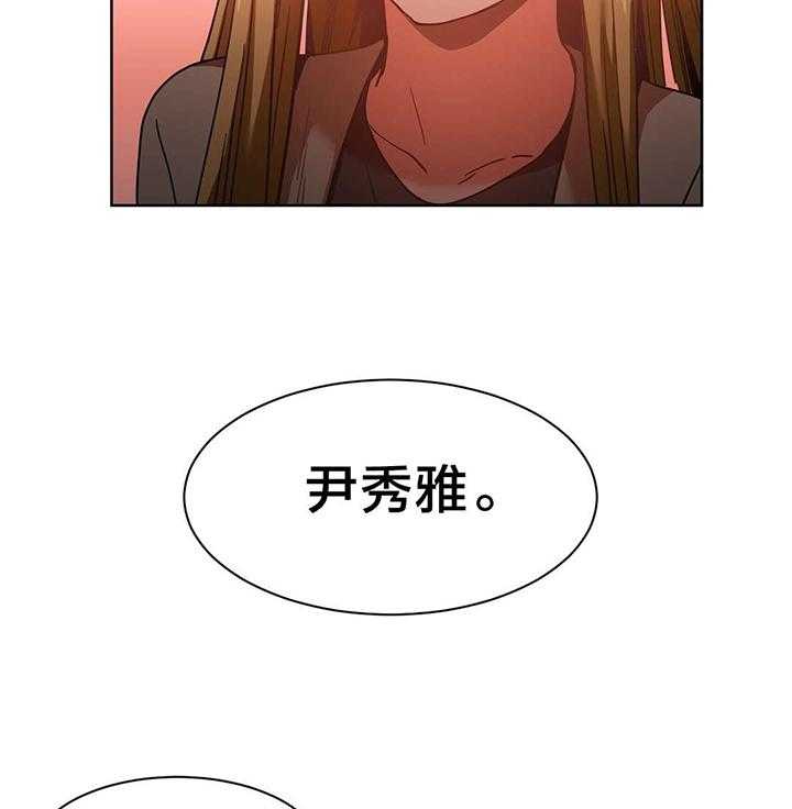 《直播零距离》第25话 25_前女友 第16页