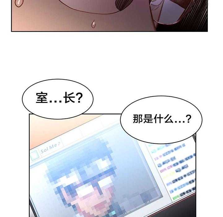 《直播零距离》第25话 25_前女友 第20页