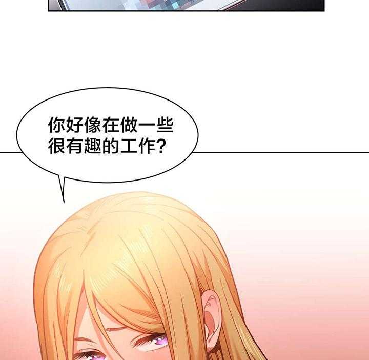 《直播零距离》第25话 25_前女友 第21页