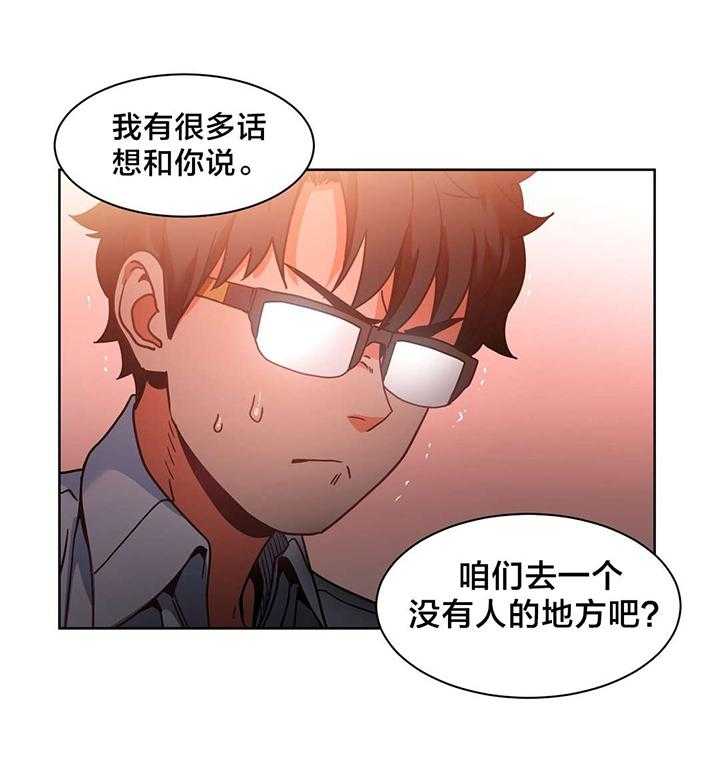 《直播零距离》第25话 25_前女友 第23页