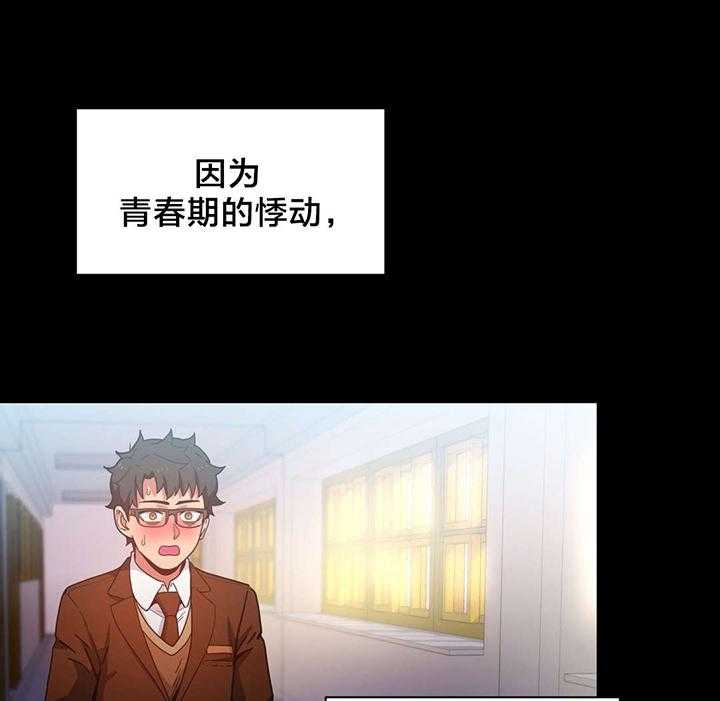 《直播零距离》第25话 25_前女友 第24页