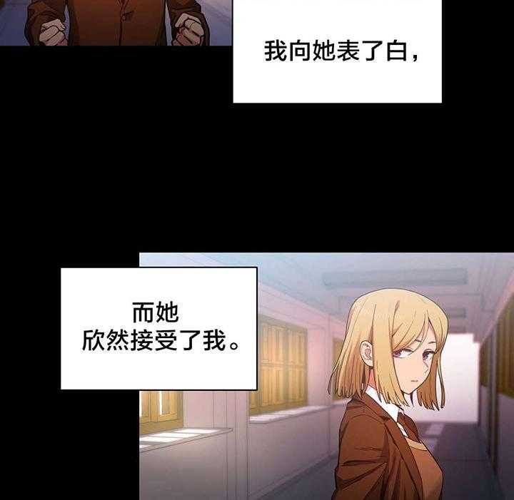 《直播零距离》第25话 25_前女友 第25页