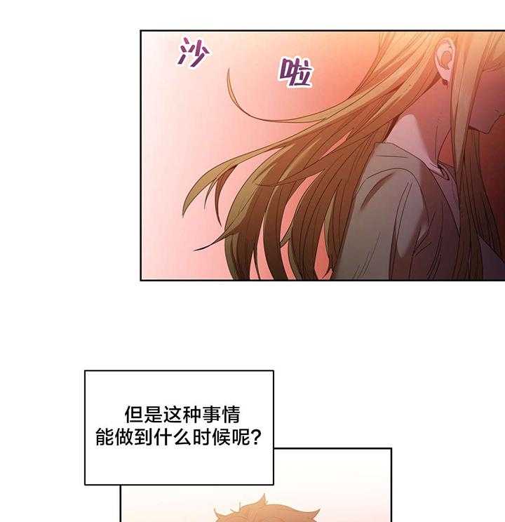 《直播零距离》第25话 25_前女友 第2页