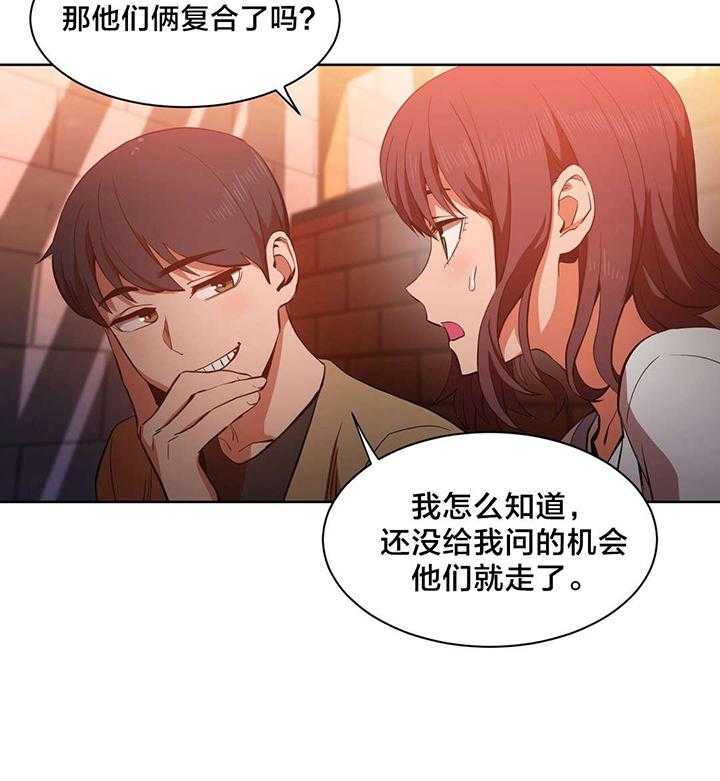 《直播零距离》第25话 25_前女友 第32页